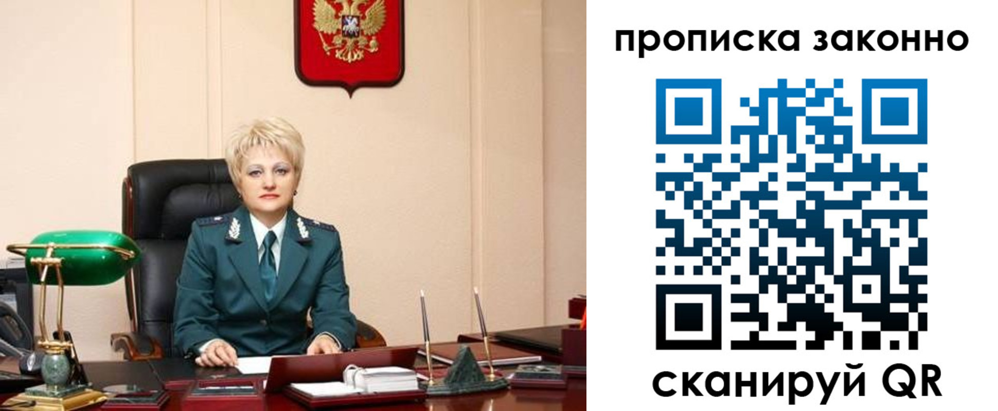 прописка от собственника в Дрезне