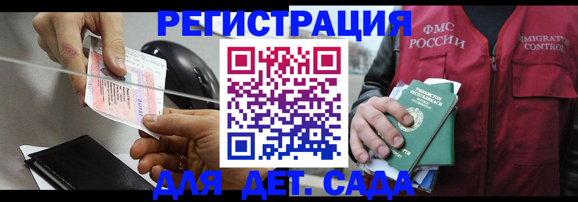 прописка поиск в Дрезне