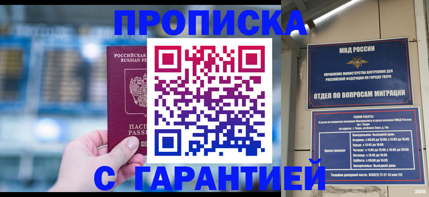 прописка иностранных граждан в Дрезне