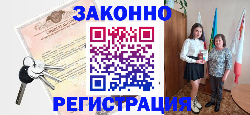прописка в Дрезне