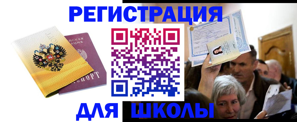 временная регистрация госуслуги в Дрезне