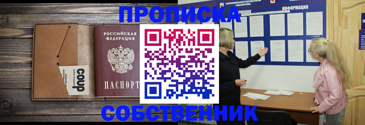 временная регистрация адрес в Дрезне