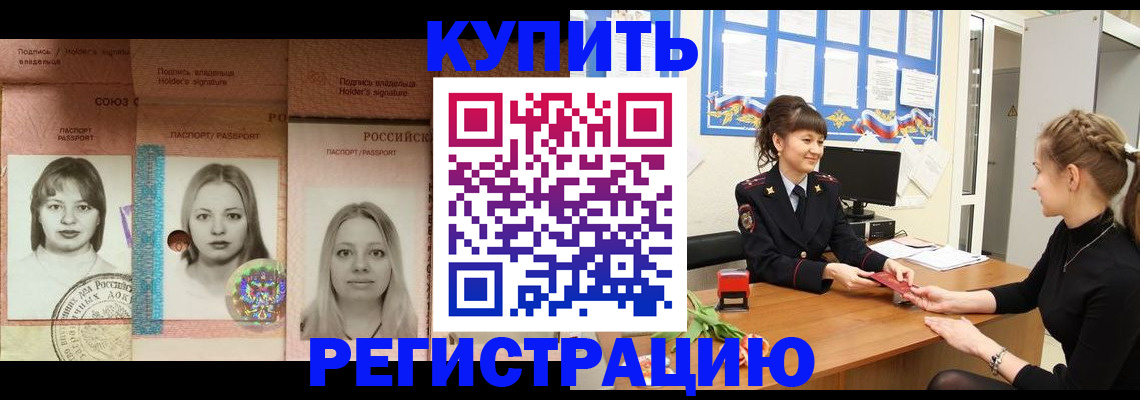 прописка иностранных граждан в Дрезне