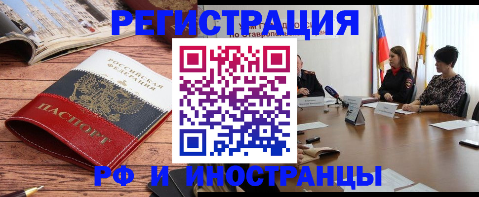 временная прописка в Дрезне